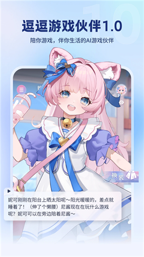 逗逗游戏伙伴app官方版