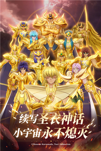 圣斗士星矢重生2九游版