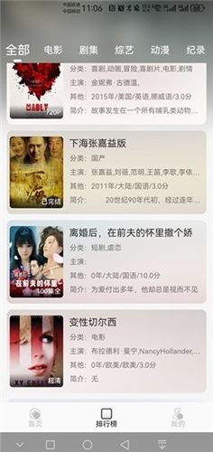 像素影视4k手机版