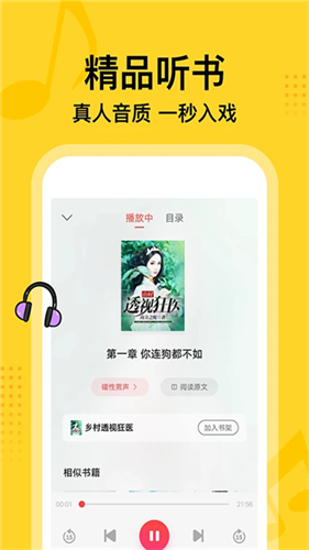 七读小说app最新版
