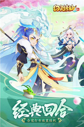 幻灵修仙传鬼服版