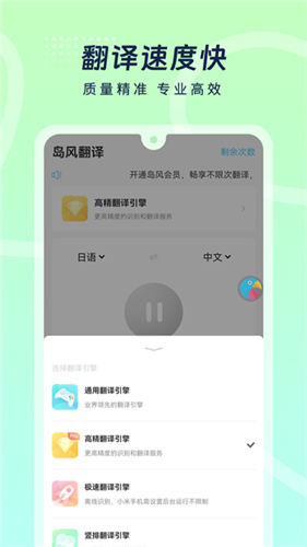 岛风游戏翻译app最新版