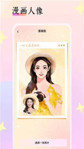 灵动相机app官方版