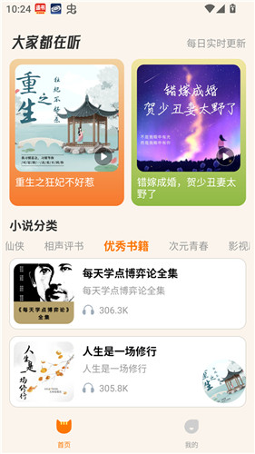 番猫阅读官方正版