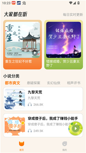 番猫阅读app最新版