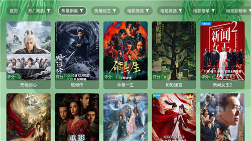 流年影视app官方版