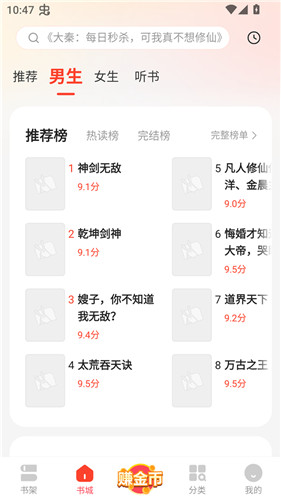 浩阅小说app官方版