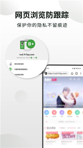 隐身浏览器app最新版