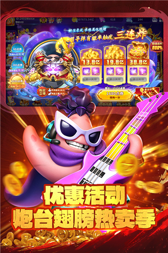 真人街机捕鱼手游