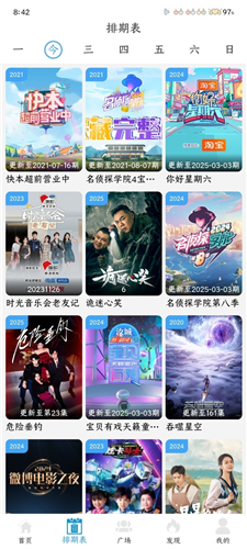 和友影视app最新版