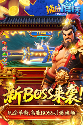 捕鱼炸翻天小米版