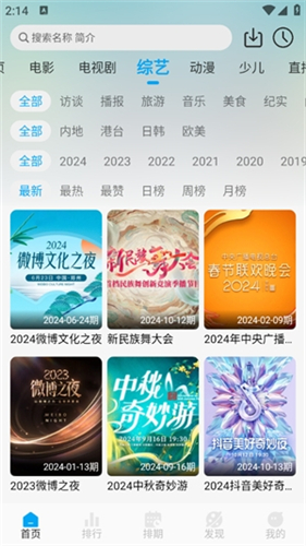 追剧狐影视app正版