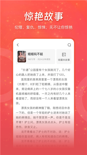 连尚读书app