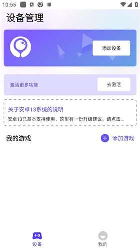 墨鱼游戏助手app正版