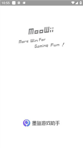 墨鱼游戏助手app官方版