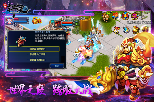 明珠轩辕手游官方版