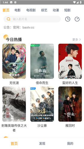 黑豹影视官方版