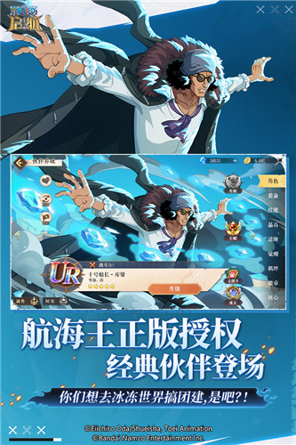 航海王启航gm版