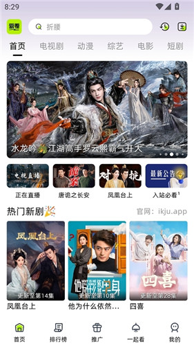 爱看剧场2026最新版