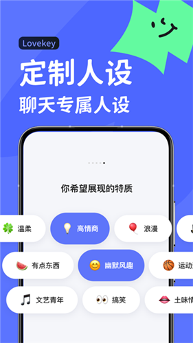 lovekey键盘app最新版