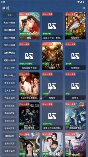 熊二影院app官方版