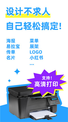 海报制作大师app最新版