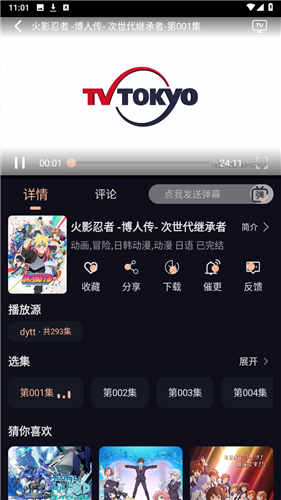 天峰影视纯净版
