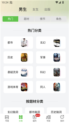 甜瓜小说app官方版