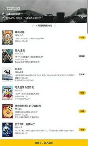 美剧鸟app安卓最新版