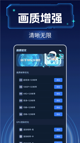 画质增强大师2026最新版