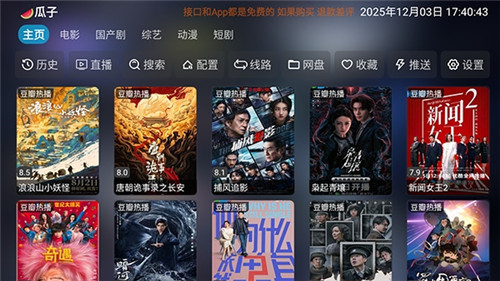 新喵影视app最新版