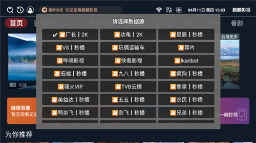 麒麟影仓手机版