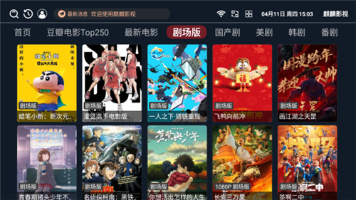 麒麟影仓app官方版