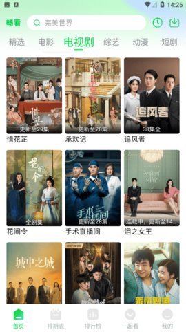 畅看影视大全app官方版