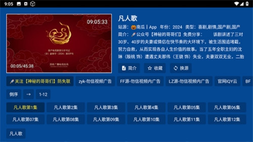 海马视频追剧app