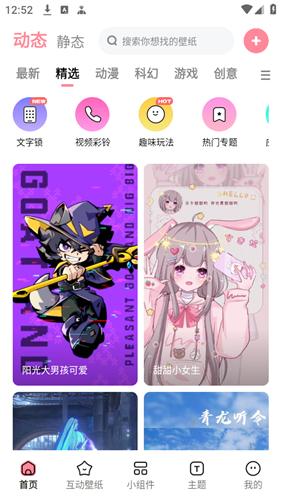 白桃壁纸app