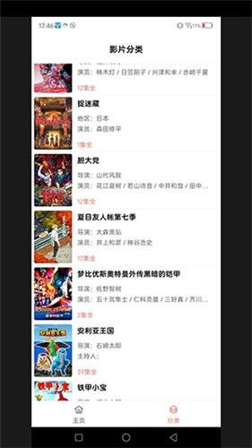 新剧大全app官方版