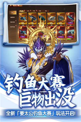 捕鱼新纪元手游正版