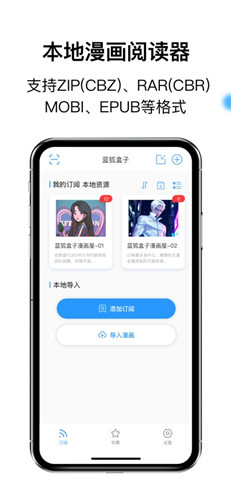 蓝狐盒子app官方版