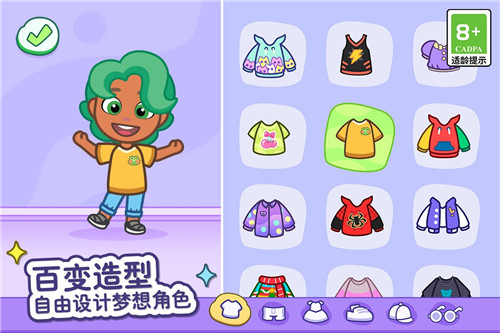 汤姆猫小镇全解锁版