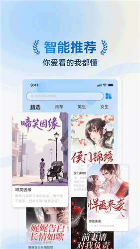 辰思小说app最新版