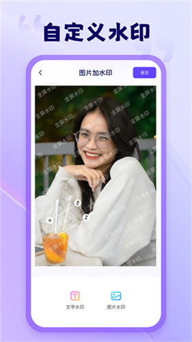 茄子水印相机安卓版