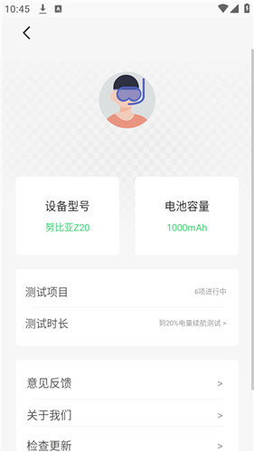 电池狗狗app