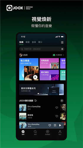 JOOX音乐app官方正版