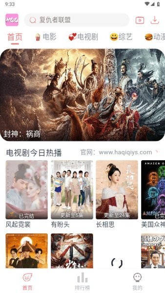 哈奇奇影视app官方版