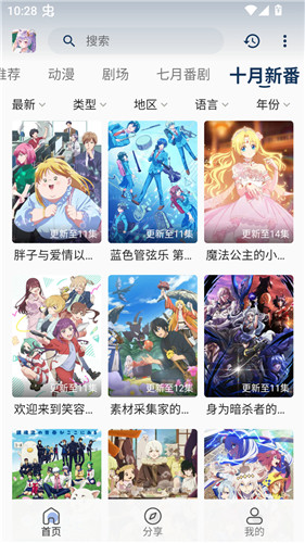 零号动漫去广告版