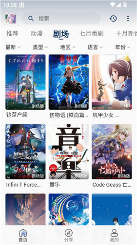 零号动漫手机版