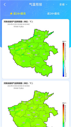 河南天象app专业版