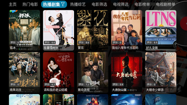 遥遥领先影视2026最新版