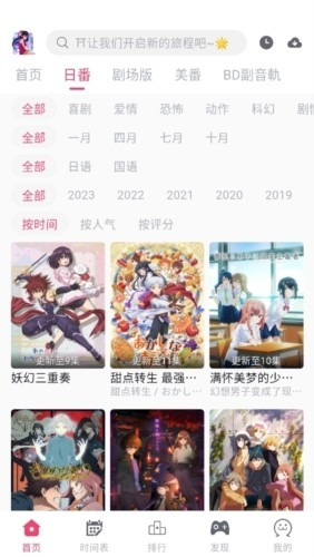 girigiri动漫手机版